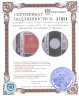 Купить Киргизия 5 сомов 2023 "30 лет Конституции Кыргызской Республики" в футляре