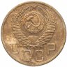 Купить 5 копеек 1953