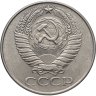 Купить 50 копеек 1961