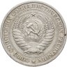 Купить 1 рубль 1969