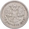 Купить 50 копеек 1896 АГ