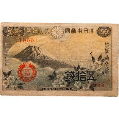 купить Япония 50 сен 1938 (Pick 58a)