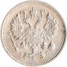 Купить 10 копеек 1915 ВС