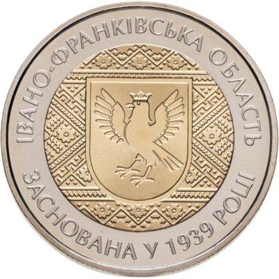 купить Украина 5 гривен 2014 "75 лет образования Ивано-Франковской области"