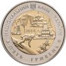 Купить Украина 5 гривен 2014 "75 лет образования Ивано-Франковской области"