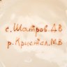 Купить Штоф фигурный с крышкой в виде Московской высотки "Город. Зима", скульптор Шатров Д.В., автор росписи Кристал М.В., полуфарфор, роспись, Российская Федерация, 1990-2000 гг.