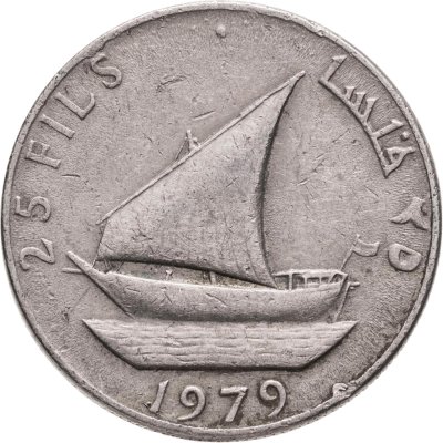 купить Южный Йемен 25 филсов (fils) 1979