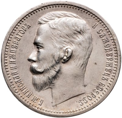 купить 1 рубль 1912 ЭБ