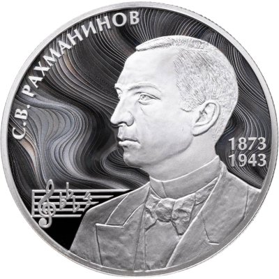 купить 2 рубля 2023 СПМД Proof "150 лет со дня рождения Сергея Рахманинова"
