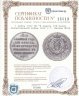 Купить 1 рубль 1912 ЭБ "В память 100-летия Отечественной войны 1812 г.", Биткин №334