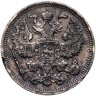 Купить 20 копеек 1914 СПБ-ВС