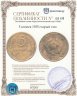 Купить 5 копеек 1935 старый тип