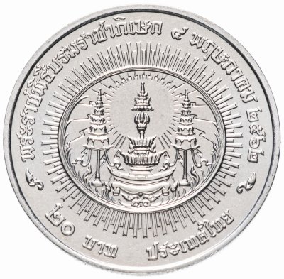 купить Таиланд 20 бат (baht) 2019 "Коронация короля Рамы X"