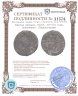 Купить Римская империя, Квиет, 260-261 годы, Антониниан. (Индульгенция)