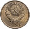 Купить 5 копеек 1989