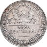 Купить полтинник 1924 ТР