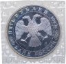 Купить 5 рублей 1993 ЛМД Proof Троице-Сергиева Лавра, г. Сергиев Посад в банковской запайке