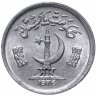 Купить Пакистан 1 пайс (pice) 1976