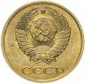 Купить 3 копейки 1981