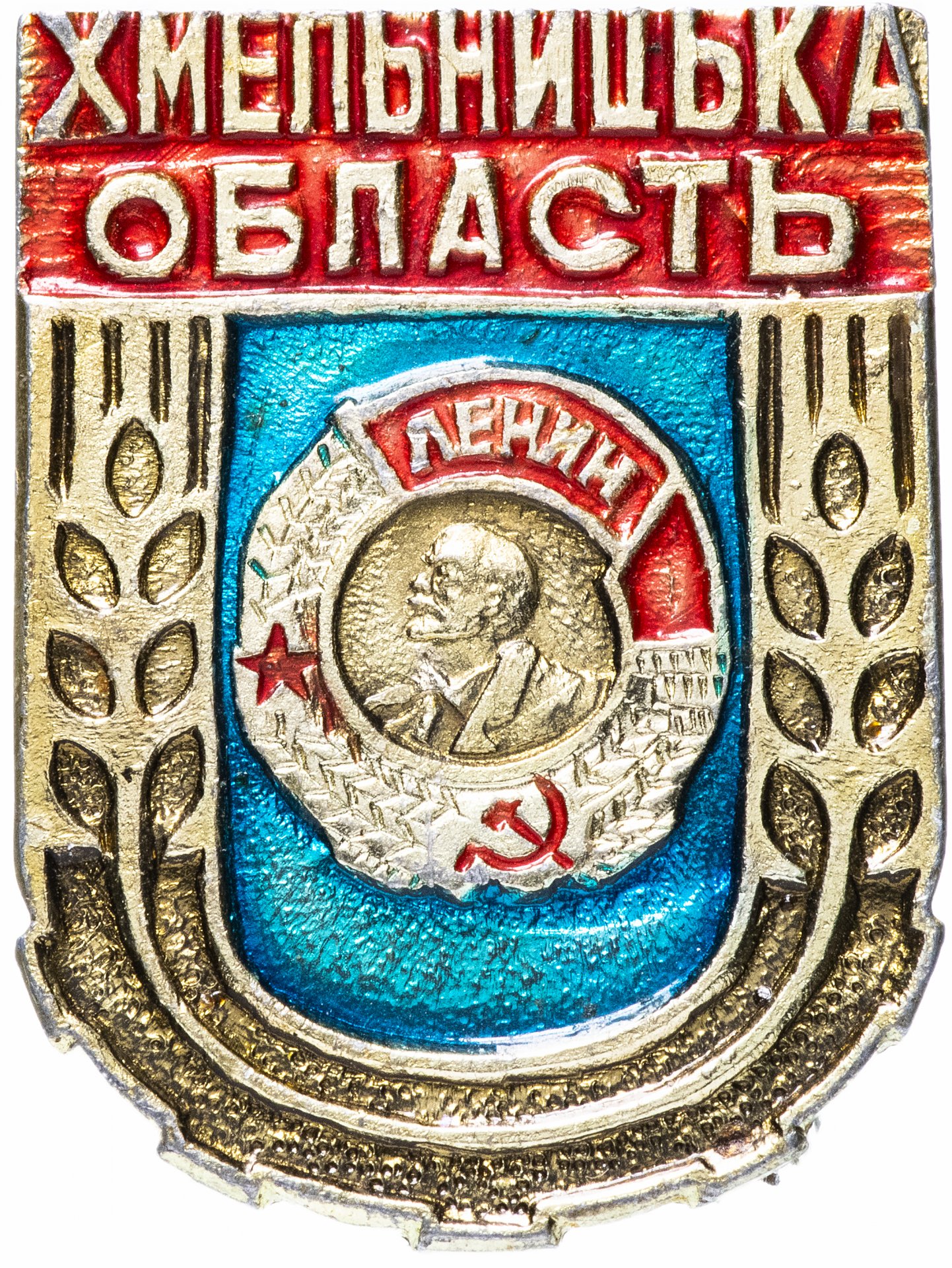 Значок СССР 1984 г 