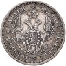 Купить 25 копеек 1854 СПБ-HI