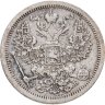 Купить 20 копеек 1907 СПБ-ЭБ