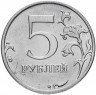 Купить 5 рублей 2017 ММД