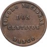 Купить Аргентина 2 сентаво (centavo) 1854