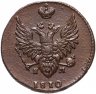 Купить 2 копейки 1810 ЕМ-НМ Биткин 343 (R)"пчёлка", большая корона над орлом, реверс: над номиналом широкая.