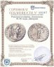 Купить Римская империя, Домициан, 81-96 годы, Денарий.