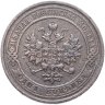 Купить 1 копейка 1912 СПБ