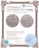 Купить 10 копеек 1798 СМ-МБ