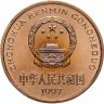 Купить Китай 5 юаней (yuan) 1997 "Красная книга - Красноногий ибис"