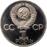 Купить 1 рубль 1984 Proof 185-летие со дня рождения русского поэта А. С. Пушкина, стародельный выпуск