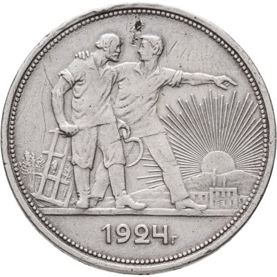 купить 1 рубль 1924 ПЛ
