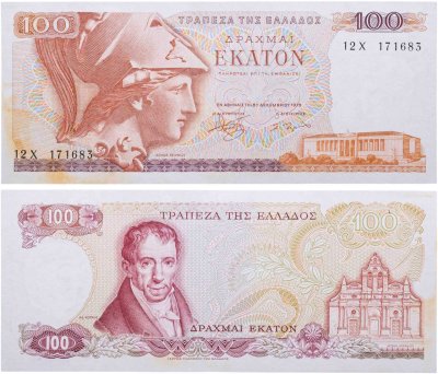 купить Греция 100 драхм 1978 "Адамантиос Кораес. Монастырь Аркадис, Крит"