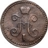 Купить 1 копейка 1845 СМ