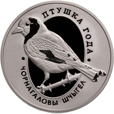 купить Беларусь 1 рубль 2018 "Птица года - Черноголовый щегол" в капсуле