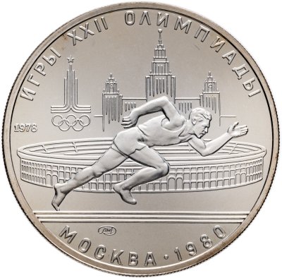 купить 5 рублей 1978 ЛМД "XXII летние Олимпийские игры 1980 в Москве: Бег"