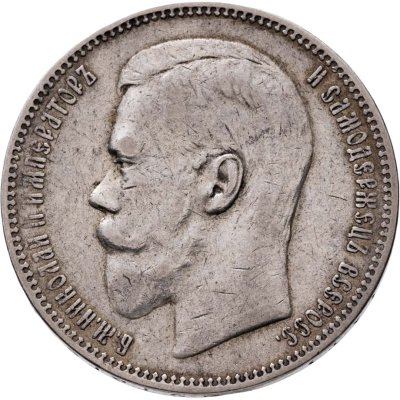 купить 1 рубль 1897 АГ