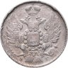 Купить 20 копеек 1839 СПБ-НГ