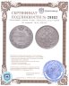 Купить 20 копеек 1839 СПБ-НГ