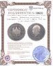 Купить Германия [Веймарская республика] 3 рейхсмарки 1932 D [J.350 / KM#76] "100 лет со дня смерти Гёте"