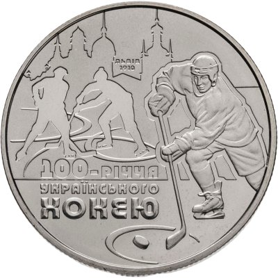 купить Украина 2 гривны 2010 "100 лет украинскому хоккею с шайбой"