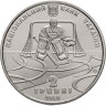 Купить Украина 2 гривны 2010 "100 лет украинскому хоккею с шайбой"