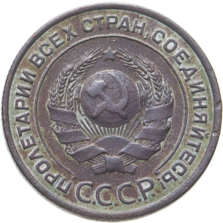 Монеты 1924.