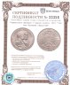 Купить Германская империя 3 марки (mark) 1915 "100 лет Великим герцогам"