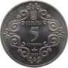Купить Украина 5 гривен 1999  500-летие магдебургского права Киева