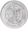 Купить 5 крон 1996 Исландия