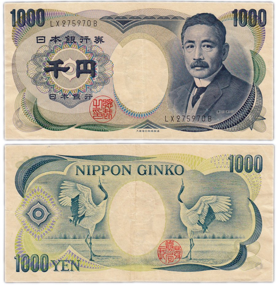 купить Япония 1000 йен 1993  (Pick 100)